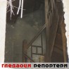 Гледаоци репортери (18. септембар 2014)