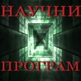 Наука 2014: Наука под водом