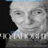 ТВ Фељтон: Воја Чолановић