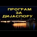 Хроника Славоније, Барање и западног Срема