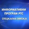 Париз у Београду