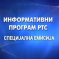 Париз у Београду