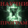 Добро је, добро је знати: О еболи