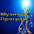 Балетске звезде за 21. век