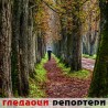 Гледаоци репортери (13. новембар 2014)
