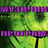 Балетске звезде за 21. век, 2. део