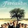 Јагодићи: Опроштајни валцер