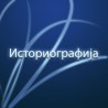 Време телевизије