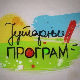 Јутарњи програм