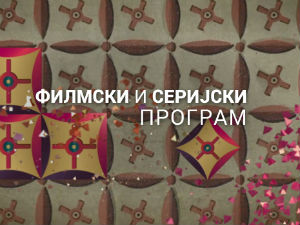 Година на филму 2014