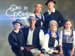 Ово је Србија
