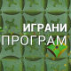 Леле бато