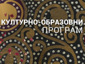 Мислим, Нушић