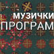 Ад либитум