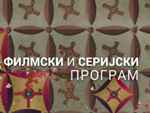Лајање на звезде