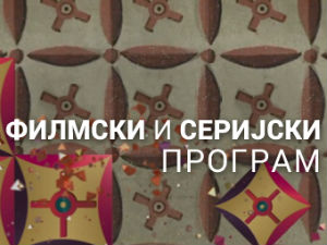 Пљачка Трећег рајха