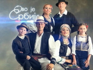 Ово је Србија