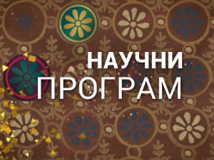 Српски санитет у Великом рату: Др Едвард Рајан - спасилац Београда