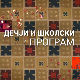 Дај ми крила један круг