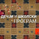 Проветравање