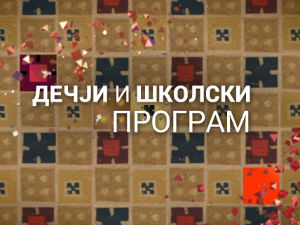 Проветравање