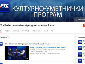 Ризница драмског програма РТС-а на „Јутјубу“