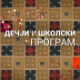 Дај ми крила један круг