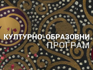 Либела: Коњаник