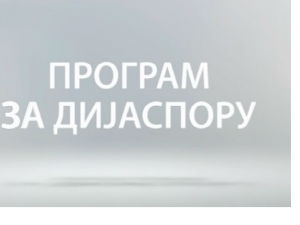 Хроника Славоније, Барање и западног Срема