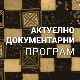 Књига утисака