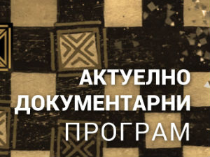 Књига утисака