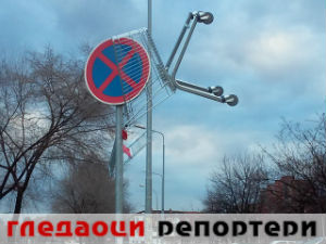 Гледаоци репортери (15. јануар 2015)