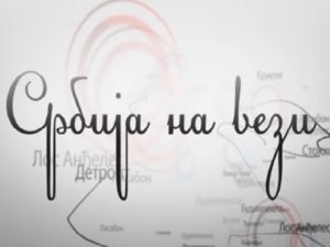 Србија на вези: Рамбо Амадеус