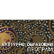 Контекст 21