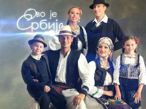 Ово је Србија