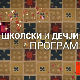 Животна раскрсница
