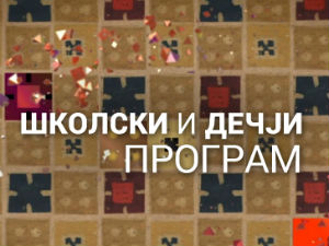 Како се калио човек: Ивана Максимовић