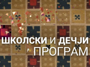 Како се калио човек: Стеван Филиповић