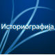 Време телевизије