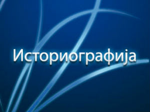 Време телевизије