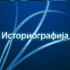 Време телевизије