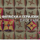 Одумирање
