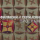 Мој рођак са села