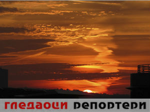 Гледаоци репортери (25. јануар 2015)