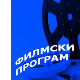 Кустендорф 2015.