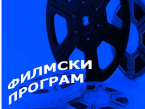 Кустендорф 2015.