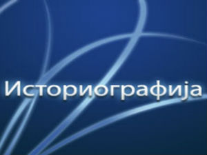 Време телевизије