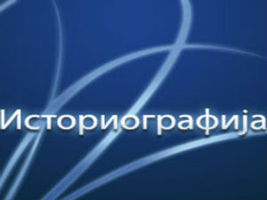 Време телевизије