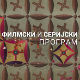 Одумирање