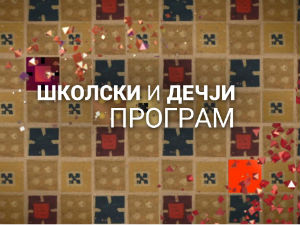 Животна раскрсница